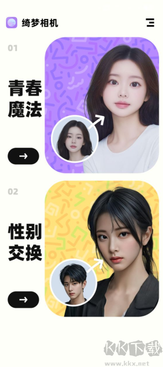 綺夢相機(jī)app安卓版
