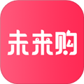 未來(lái)購(gòu)app官網(wǎng)版 v1.2.6