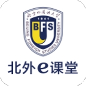 北外e課堂免費(fèi)版 v3.0
