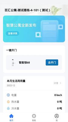 新標題：禾寓app