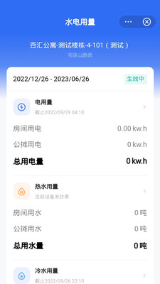 新標題：禾寓app