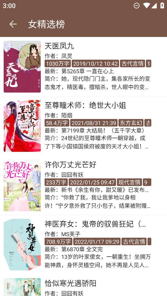 簡閱App正式版