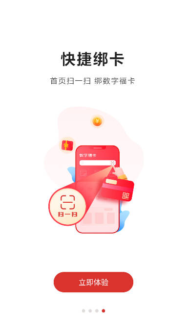 裕福商城最新版APP