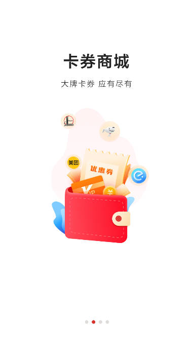 裕福商城最新版APP