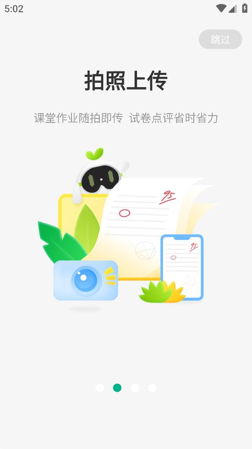 藝云移動授課助手最新版應(yīng)用