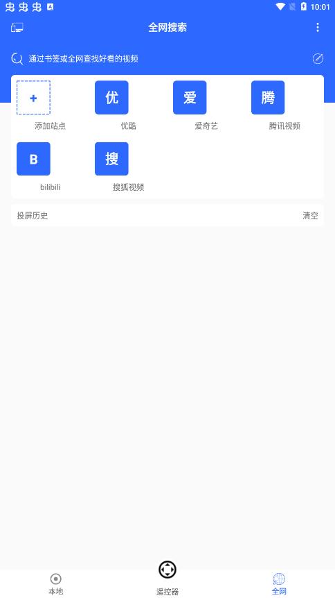 堅果投屏App新版本
