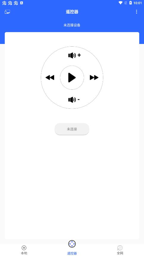 堅果投屏App新版本
