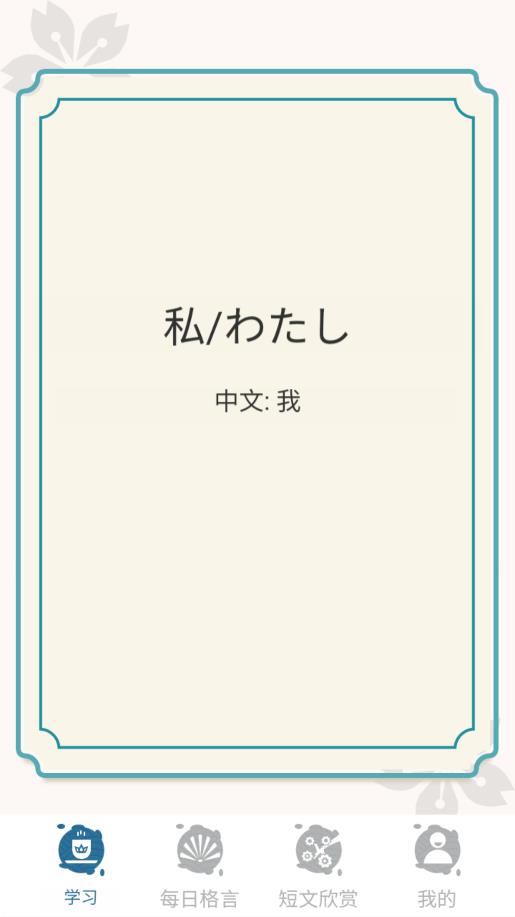 大和智慧App