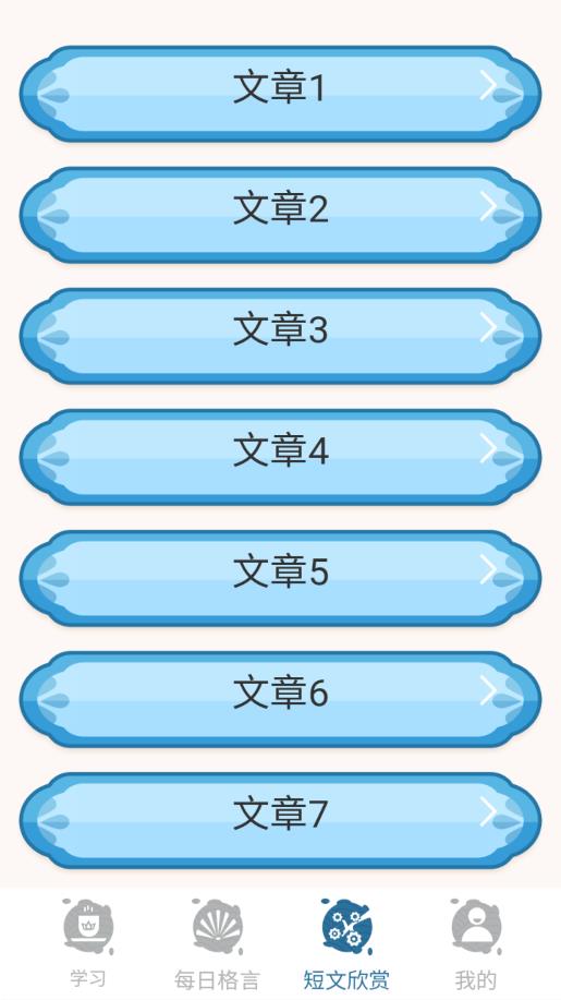 大和智慧App