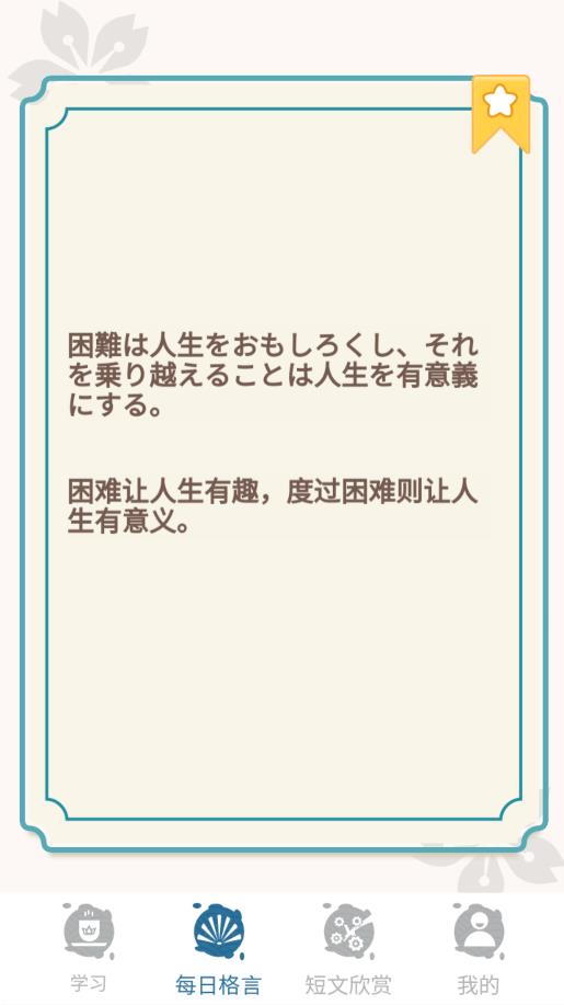 大和智慧App