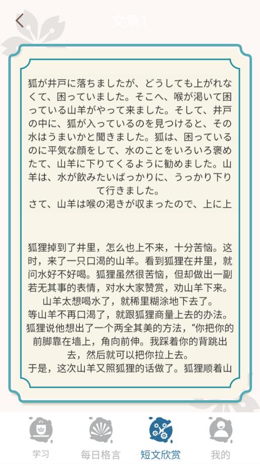 大和智慧App