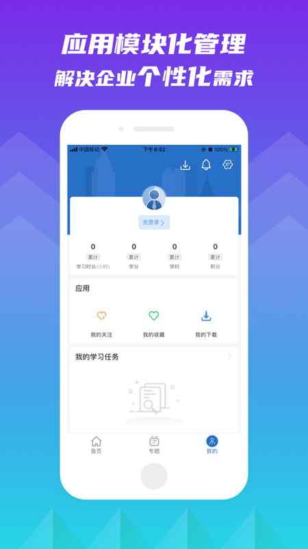 新疆林草學(xué)堂APP正式版