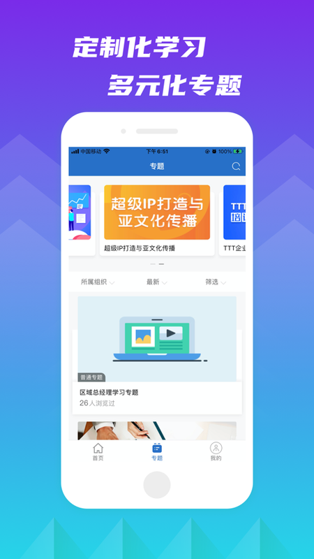 新疆林草學(xué)堂APP正式版