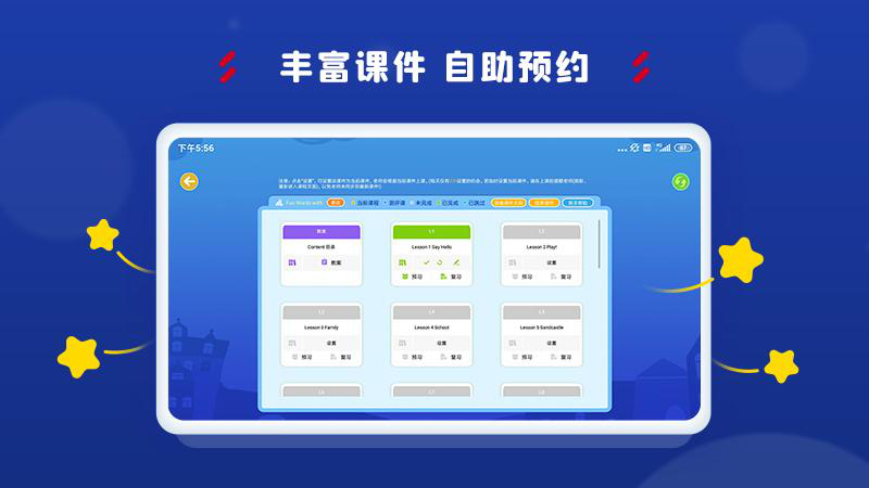 阿卡索學(xué)習(xí)中心app更新