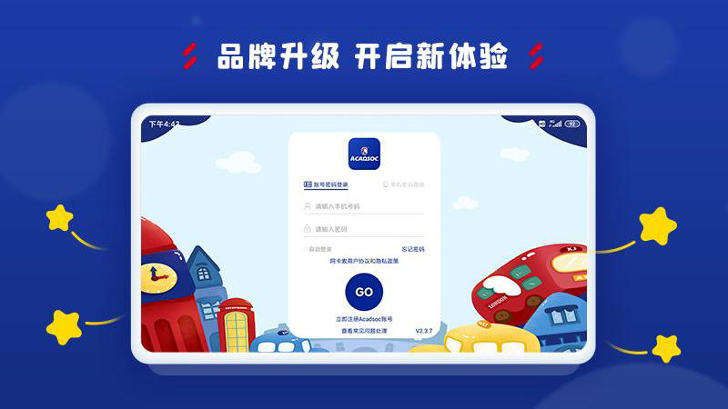 阿卡索學(xué)習(xí)中心app更新