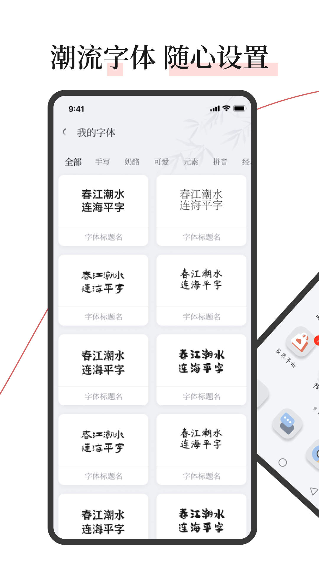 字江湖App最新版本