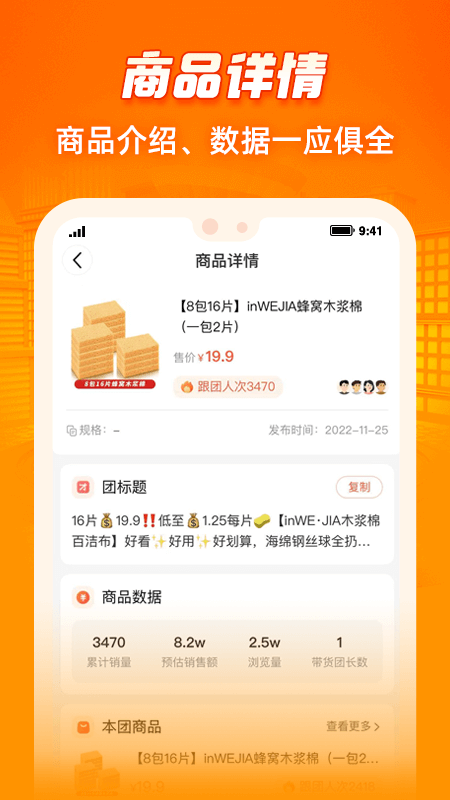 呱呱爆品APP最新版本