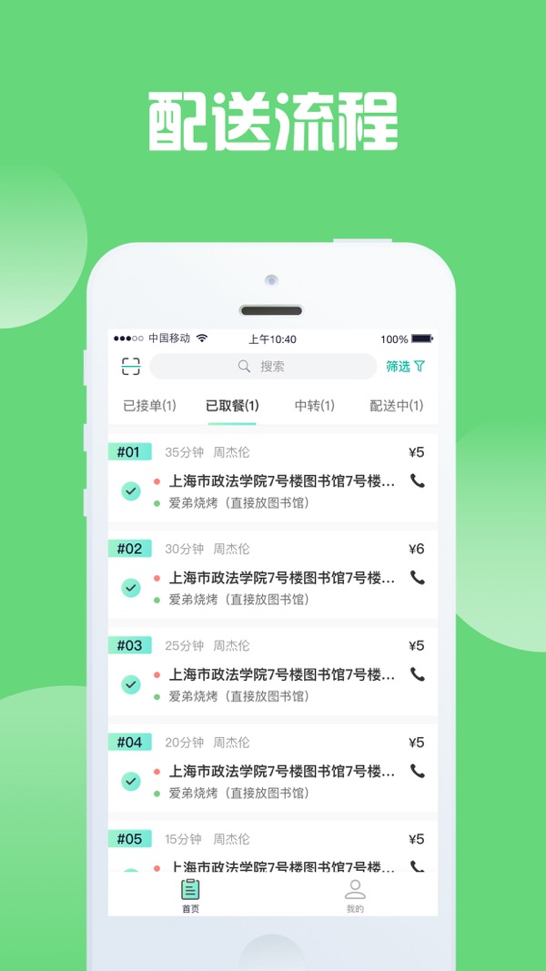 騎士app安卓版