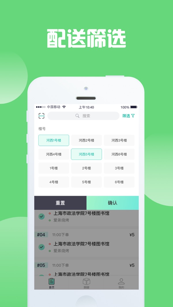 騎士app安卓版