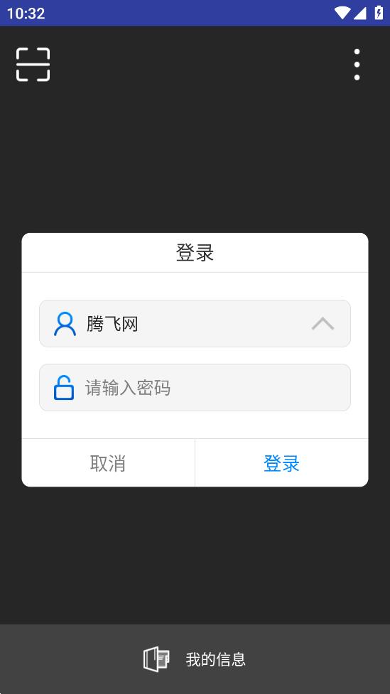 河北大件運(yùn)輸許可平臺(tái)app