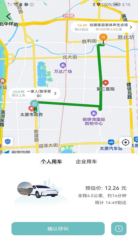 省運出行app更新