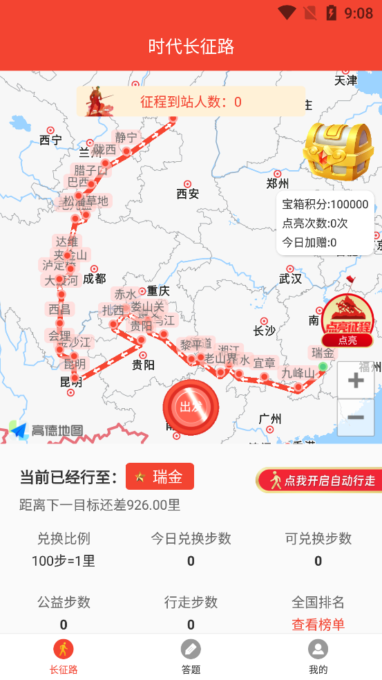 圓夢新征程官方版app