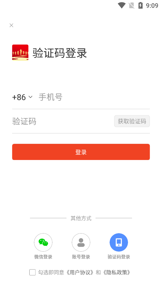 圓夢新征程官方版app