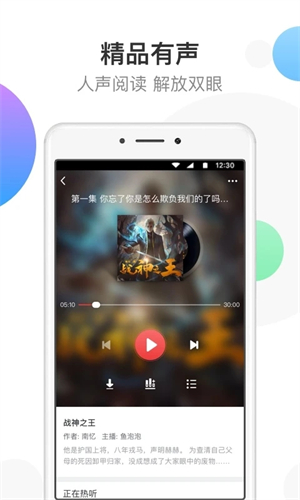 萬讀小說app破解版