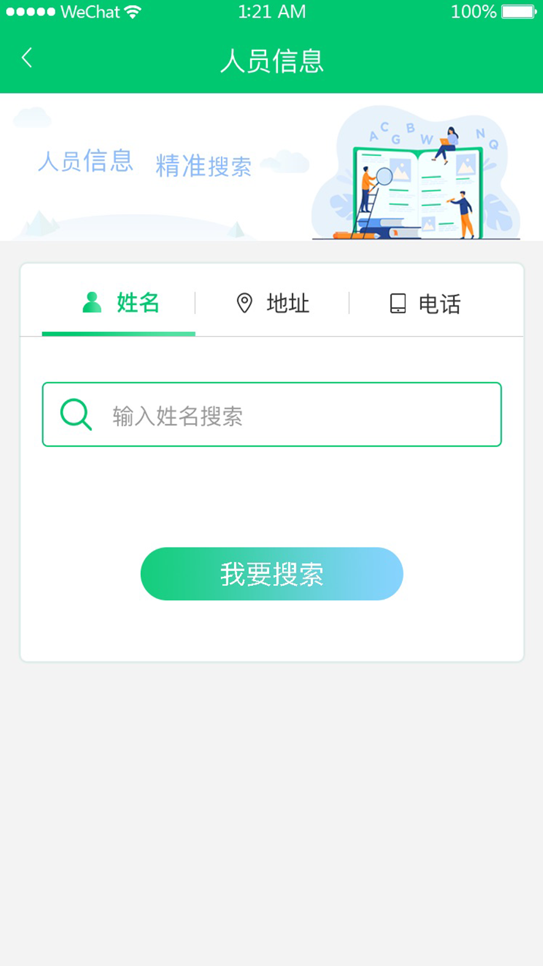 數(shù)智鄉(xiāng)鎮(zhèn)APP