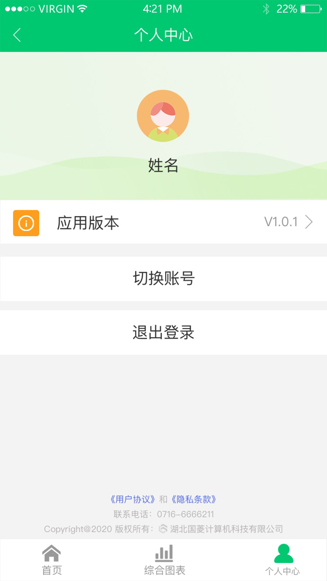 數(shù)智鄉(xiāng)鎮(zhèn)APP
