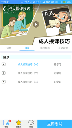 富學寶典App v3.4.37最新版