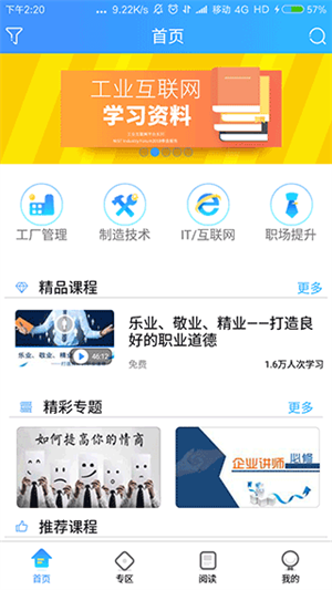 富學寶典App v3.4.37最新版
