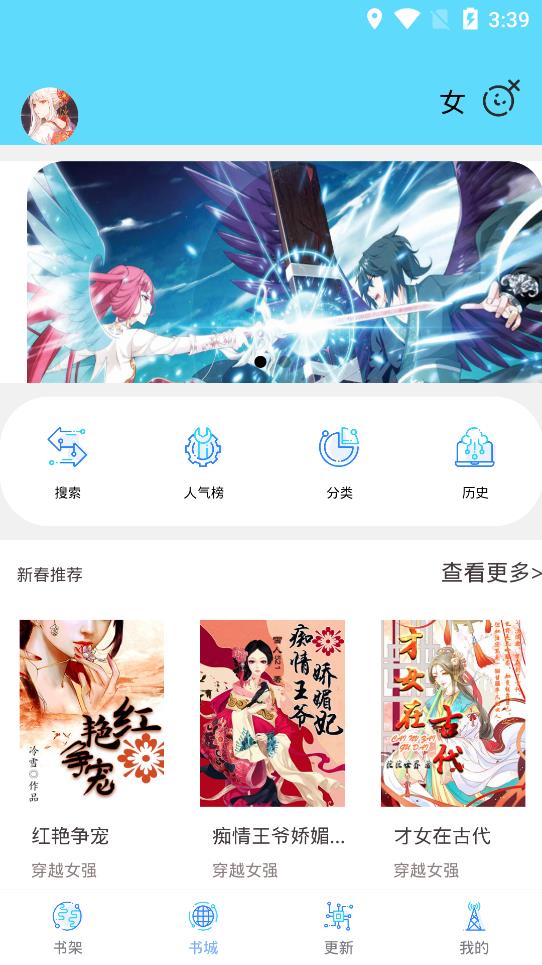 銘侖小說APP安卓版本