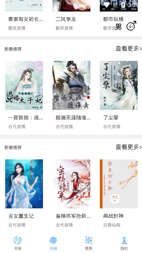 銘侖小說APP安卓版本
