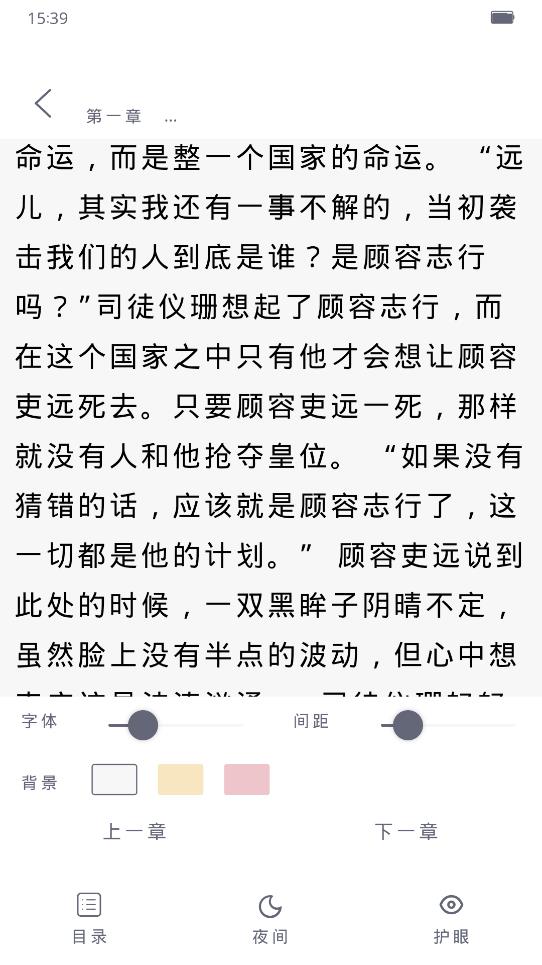 銘侖小說APP安卓版本