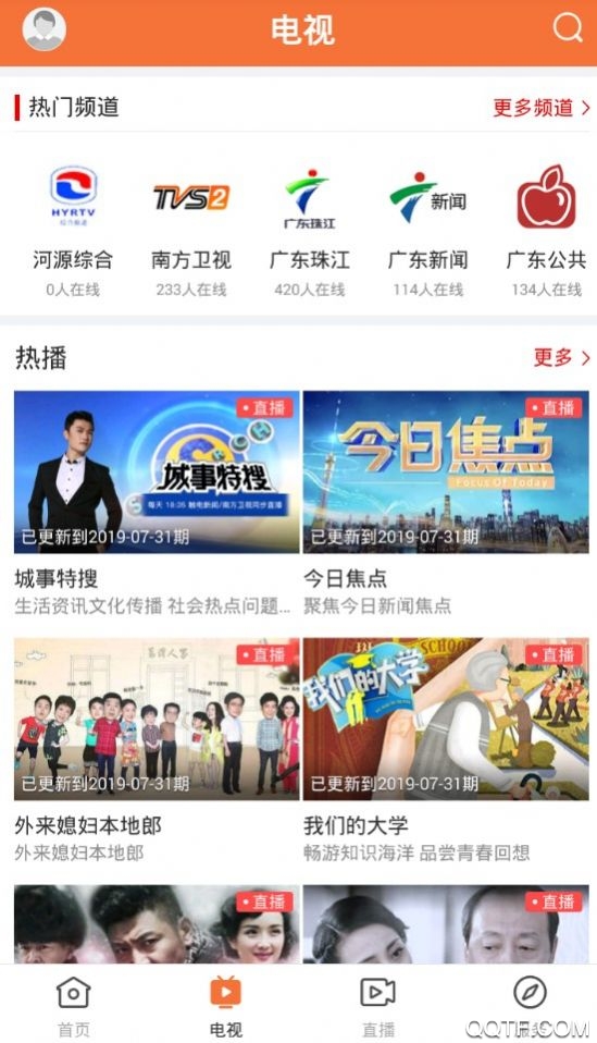 龍川新聞今日頭條最新版app下載
