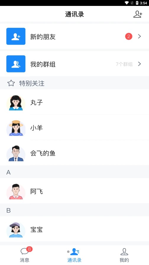 酷翼游APP手機版版
