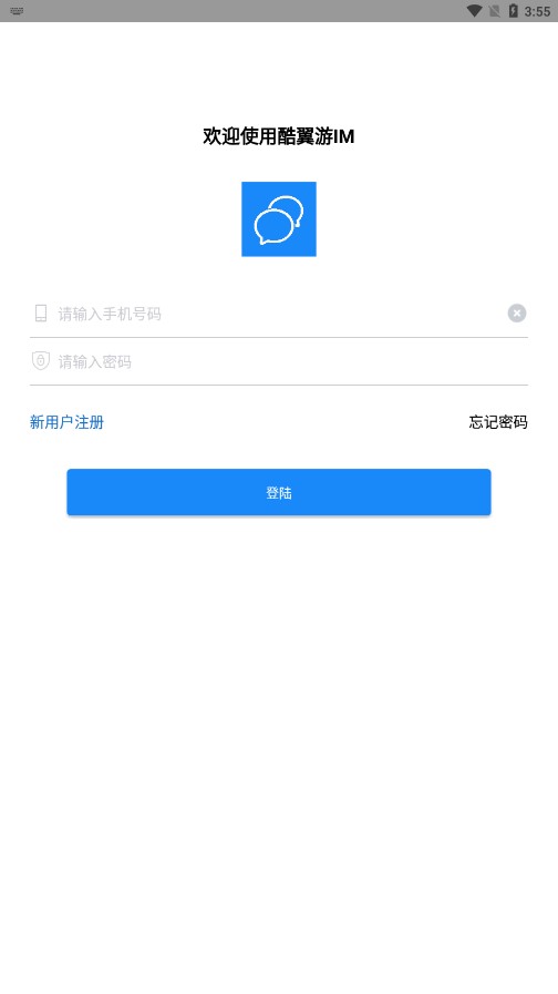 酷翼游APP手機版版