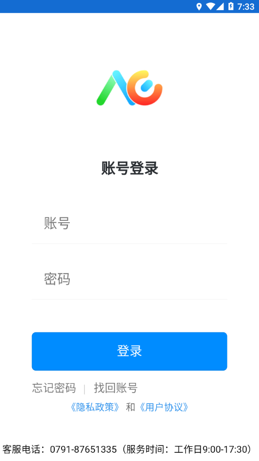 洪校通App最新版本