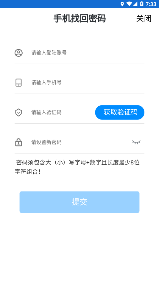 洪校通App最新版本
