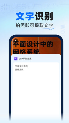 快捷掃描王官方APP版