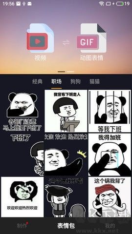 升級(jí)版香瓜表情 v1.0