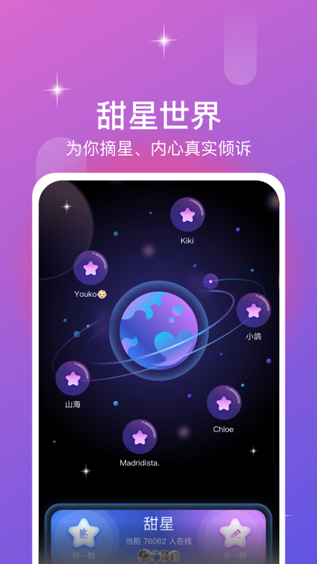 同城漂流瓶官方版