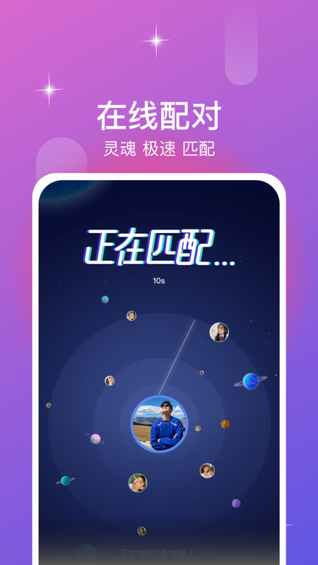 同城漂流瓶官方版