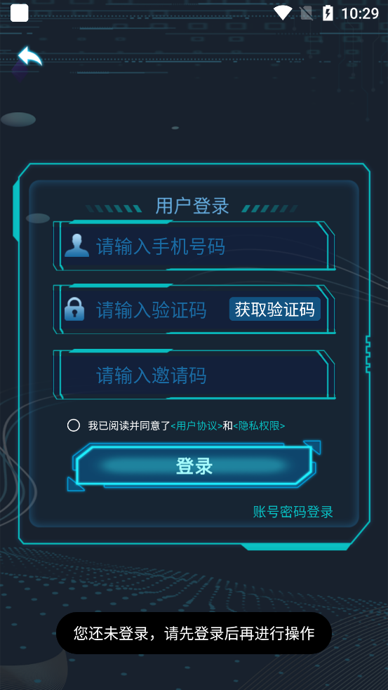 In盒商城新版本