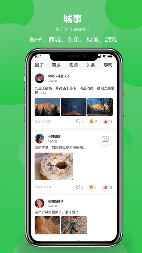 新鄉(xiāng)公交集團(tuán)APP新版本