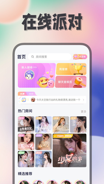 Himi App 手機版