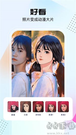 悟空工具箱 v2.0.8.0 安卓官網(wǎng)版