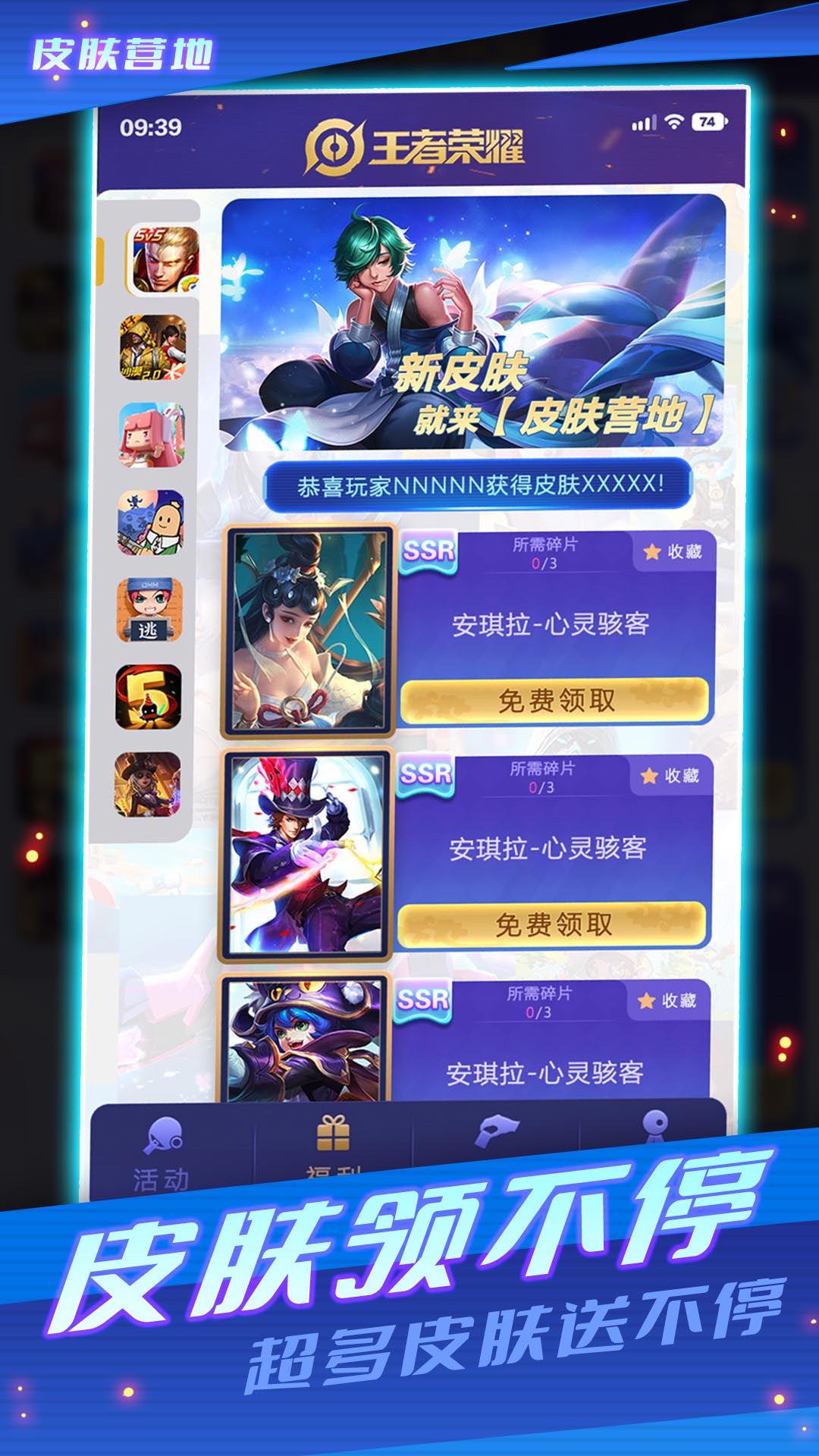 皮膚營地APP最新版本