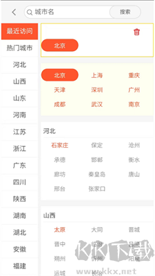 旺鋪網(wǎng)app更新至v2.2.1